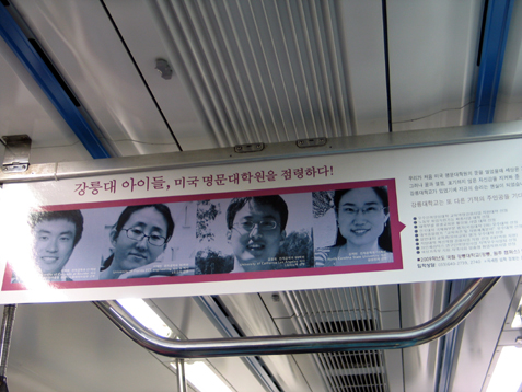 서울 지하철 사진 2008년 대표이미지