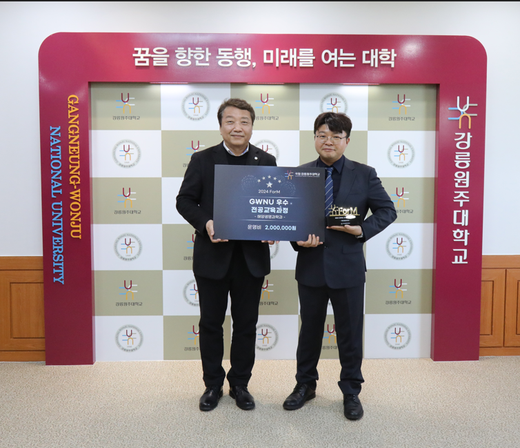 2024 GWNU 우수 전공교육과정 선정 대표이미지